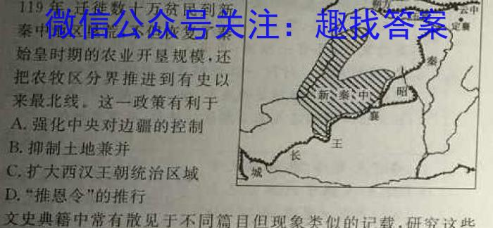 京师AI联考2023届高三质量联合测评全国乙卷(一)历史