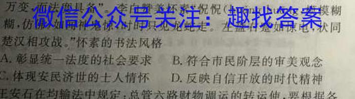 2023年辽宁大联考高一年级4月联考（23-398A）历史