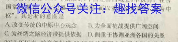 2023普通高校招生全国统一考试·全真冲刺卷(五)历史