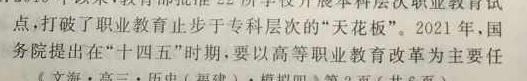 [保定一模]保定市2023年高三第一次模拟考试历史试题及答案