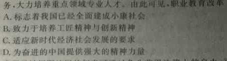 [保定一模]保定市2023年高三第一次模拟考试历史