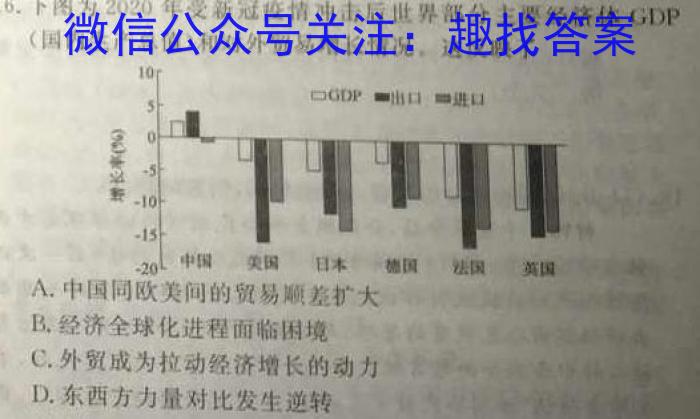 2023届甘肃省高三试卷4月联考(标识♪)政治s