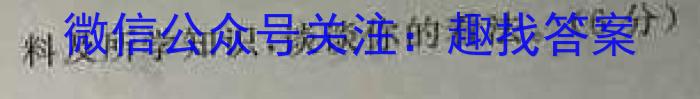 河南省创新发展联盟2023高二下学期4月期中考试（23-419B）历史