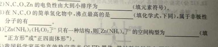 陕西学林教育 2022~2023学年度第二学期七年级期中调研试题(卷)化学