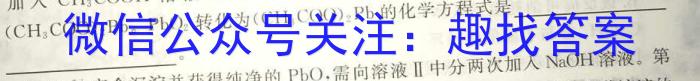 黑龙江联合体2023年高三年级第二次模拟考试化学