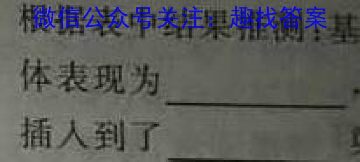 黑龙江省2022-2023学年度下学期四月份质量检测(8125B)生物