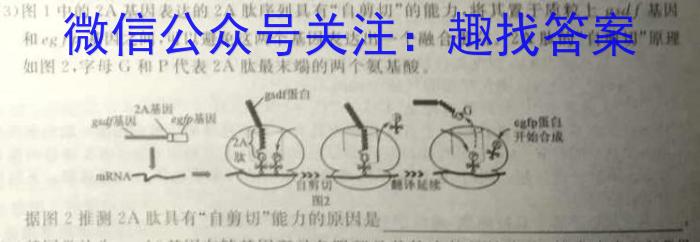 2023届衡水金卷先享题压轴卷 辽宁新高考一生物