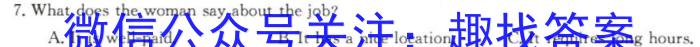 京师AI联考2023届高三质量联合测评全国乙卷(二)英语