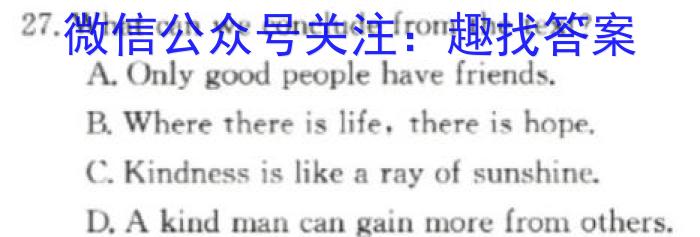 江西省2022-2023学年度七年级下学期期中综合评估（6LR）英语试题