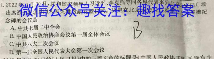 辽宁省2023届高三4月联考（23-440C）历史