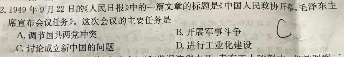 陕西省2023年最新中考模拟示范卷（六）政治y