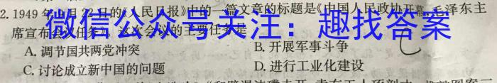 LYGZ2024-2023学年度下学期高二第二次联考(232540D)&政治
