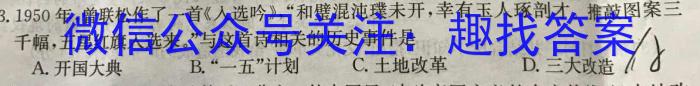 2023年陕西省初中学业水平考试A历史试卷