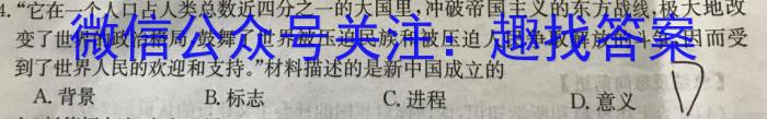 宁江区实验高级中学高三年级下学期第三次模拟考试(233581D)&政治