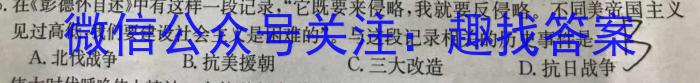 ［河北大联考］2023年普通高等学校招生全国统一模拟考试（4月A）历史