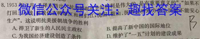广西省2023年春季学期高一期中检测（23-394A）历史