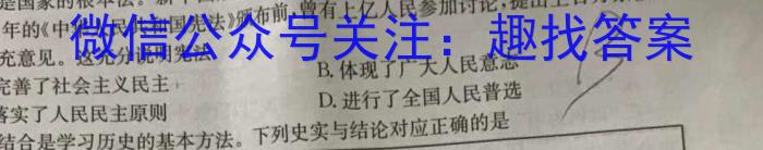 [佛山二模]广东省2022~2023学年佛山市普通高中教学质量检测(二)历史试卷