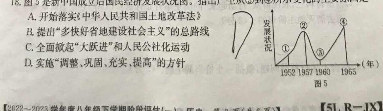 九师联盟2023年江西省高一下学期期中考试政治y