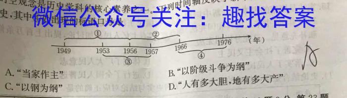 全国大联考·2023届高三第八次联考 8LK-LN&政治