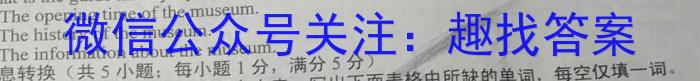 2023届中考导航总复*·模拟·冲刺卷(四)4英语试题