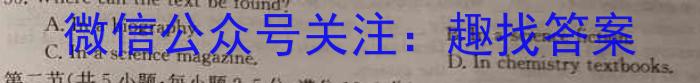 2023届三重教育4月高三大联考(全国卷)英语