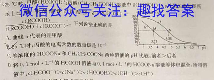 炎德英才 名校联考联合体2023年春季高二第二次联考(4月)化学