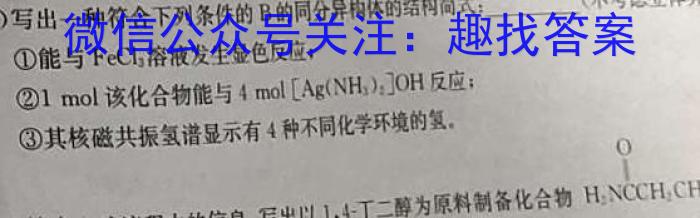 青桐鸣高考冲刺 2023年普通高等学校招生全国统一考试押题卷(三)化学