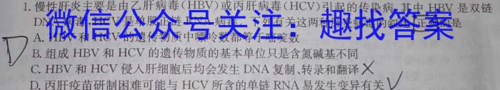 衡水金卷先享题压轴卷2023答案 新教材B三生物