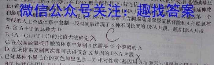 中考模拟压轴系列 2023年河北省中考适应性模拟检测(精练一)生物试卷答案