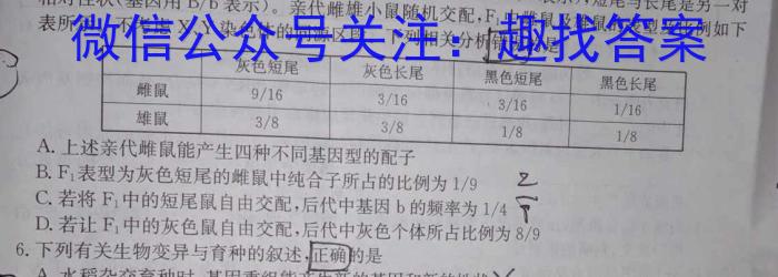 2022-2023学年安徽省潜山八年级期中调研检测(试题卷)生物