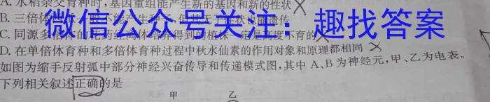 山东省2023年普通高等学校招生全国统一考试测评试题(二)生物