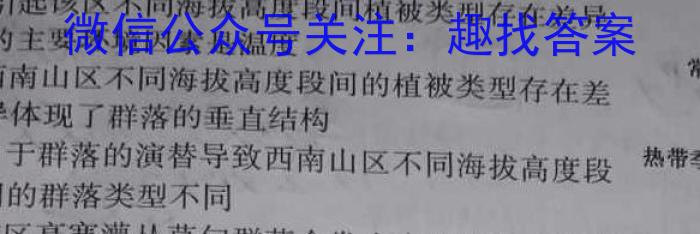 百师联盟 2023届高三二轮复习联考(二)2 全国卷生物