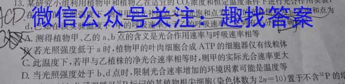 2023届江西省五市九校协作体高三第二次联考生物