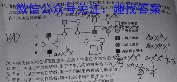 衡水金卷先享题压轴卷2023答案 新高考B一生物