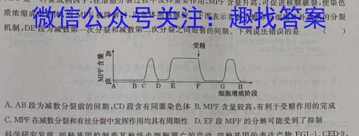 2023届衡中同卷押题卷 湖北专版(一)二三生物试卷答案