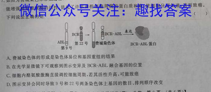 江西省2022-2023学年度八年级下学期第一次阶段性学情评估生物