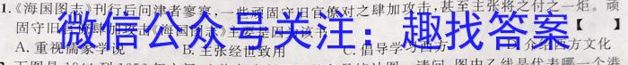 衡水金卷先享题压轴卷2023答案 新教材A三历史