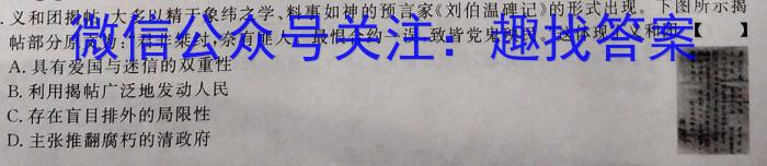 金考卷2023年普通高等学校招生全国统一考试 新高考卷 押题卷(一)历史