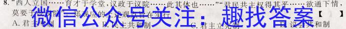 2023届青海省高三试卷4月联考(标识□)历史