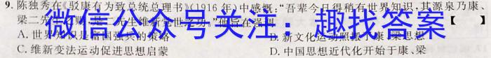 安康市2023届高三年级第三次质量联考历史