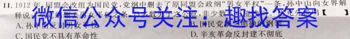 2023年陕西省西安市高三年级4月联考（○）历史