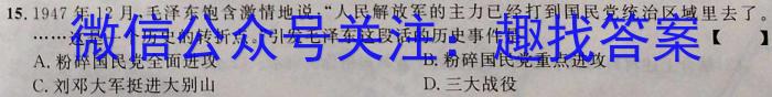 2022-2023学年中原名校中考联盟测评(二)历史