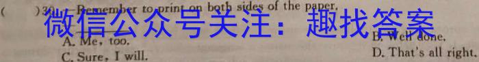 湘教考苑 2023年高考模拟试卷(试题卷三)英语