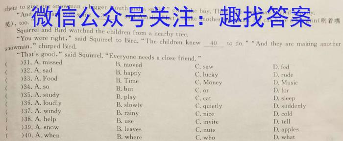 2023届三重教育4月高三大联考(新高考卷)英语