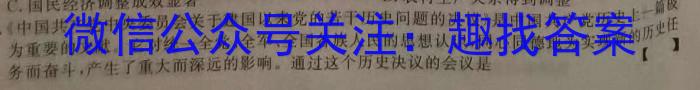 2023年普通高等学校招生全国统一考试信息模拟测试卷(新高考)(三)历史