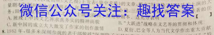 2023年陕西省普通高中学业水平考试全真模拟(二)&政治