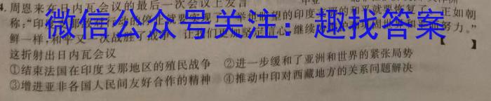 陕西省2022-2023学年汉阴县八年级期中学科素养检测(23-CZ201b)历史