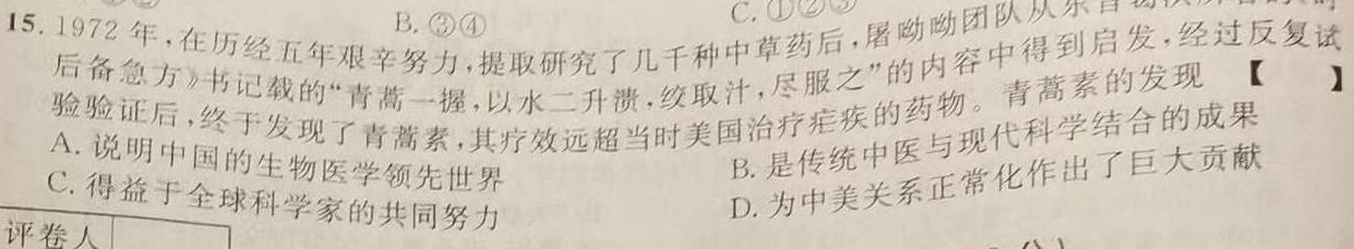 2023届湖南高三5月联考政治y