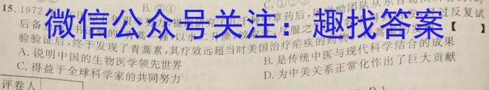 陕西省2023年最新中考模拟示范卷（八）历史试卷