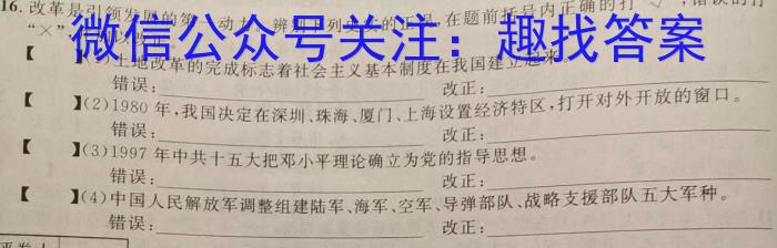 湖北省六校2022-2023下学期高一期中考试历史